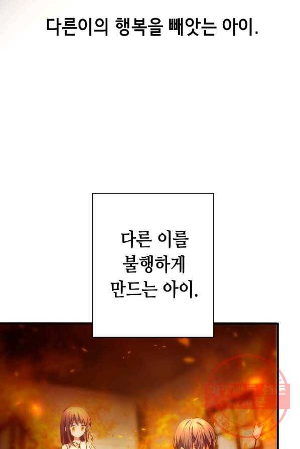 마법사를 위한 동화 1화 51