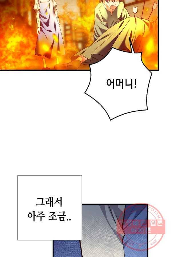 마법사를 위한 동화 1화 52