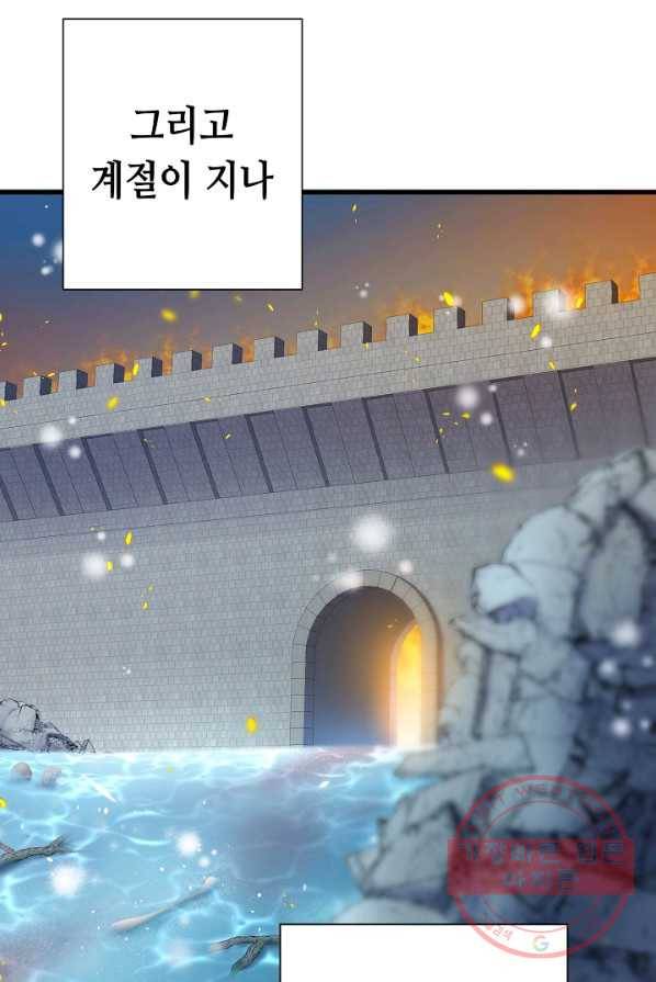 마법사를 위한 동화 1화 55