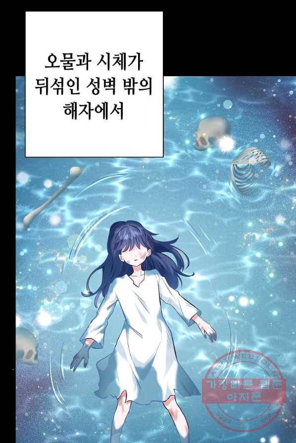 마법사를 위한 동화 1화 58