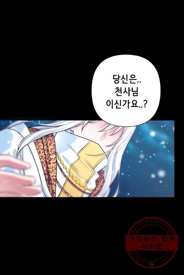 마법사를 위한 동화 1화 62