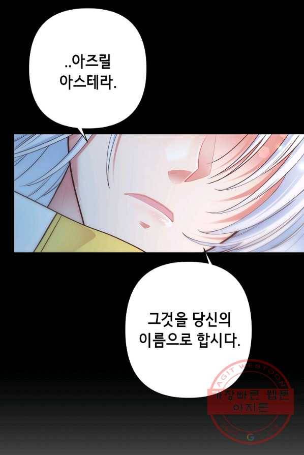 마법사를 위한 동화 1화 63