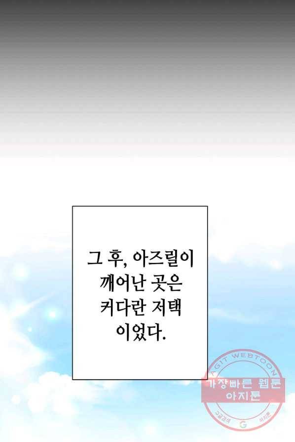 마법사를 위한 동화 1화 64