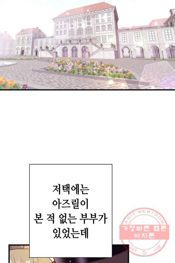 마법사를 위한 동화 1화 65