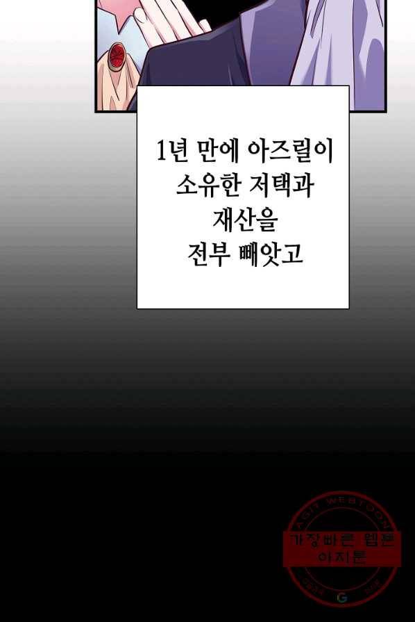 마법사를 위한 동화 1화 68
