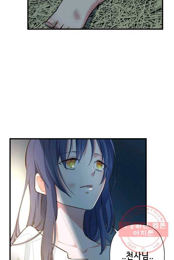 마법사를 위한 동화 1화 70