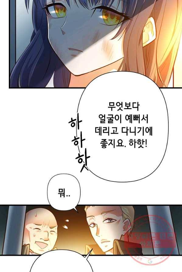 마법사를 위한 동화 1화 74