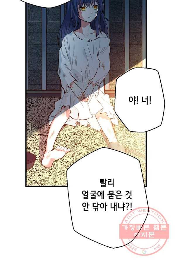 마법사를 위한 동화 1화 76