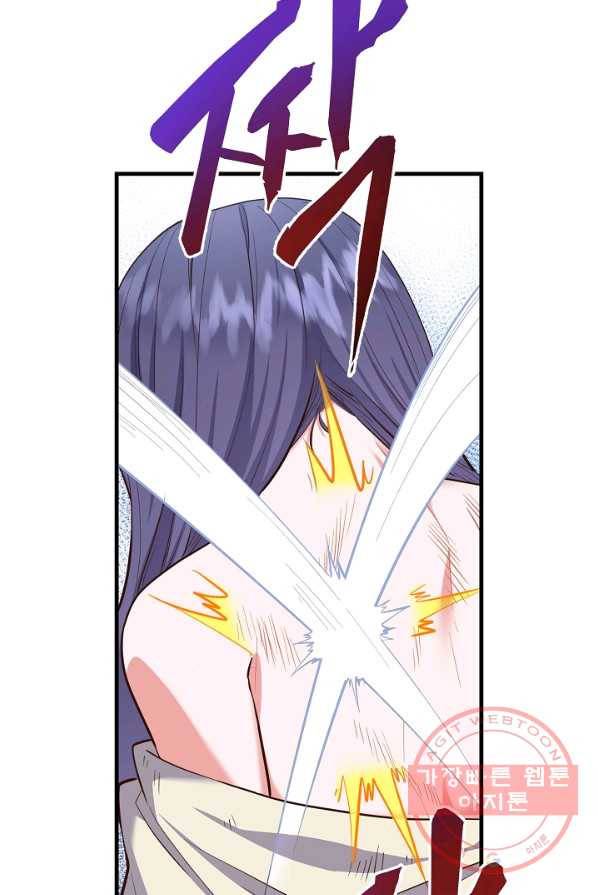 마법사를 위한 동화 1화 79
