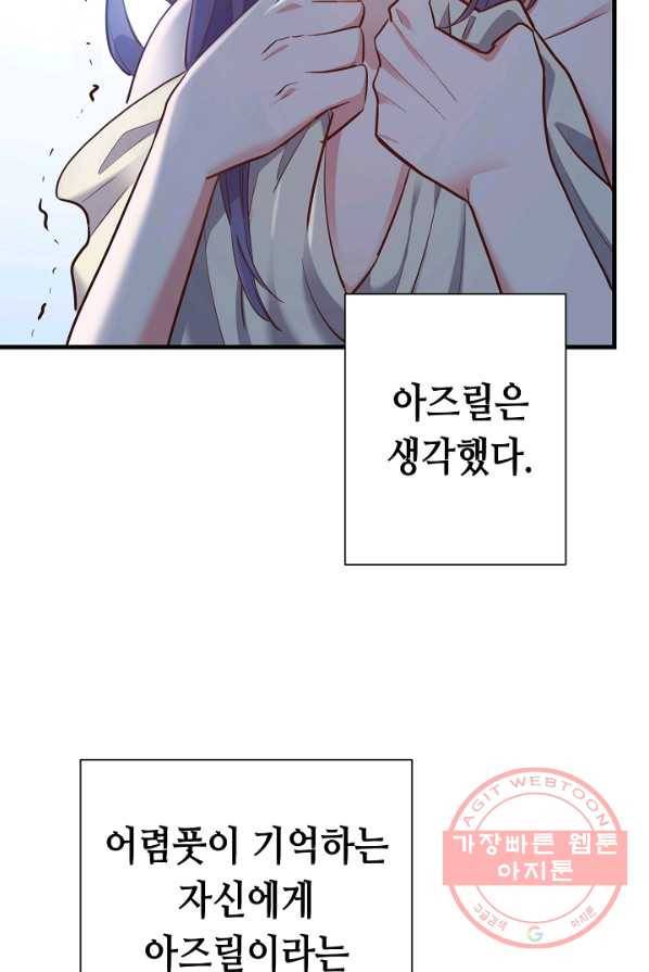 마법사를 위한 동화 1화 84