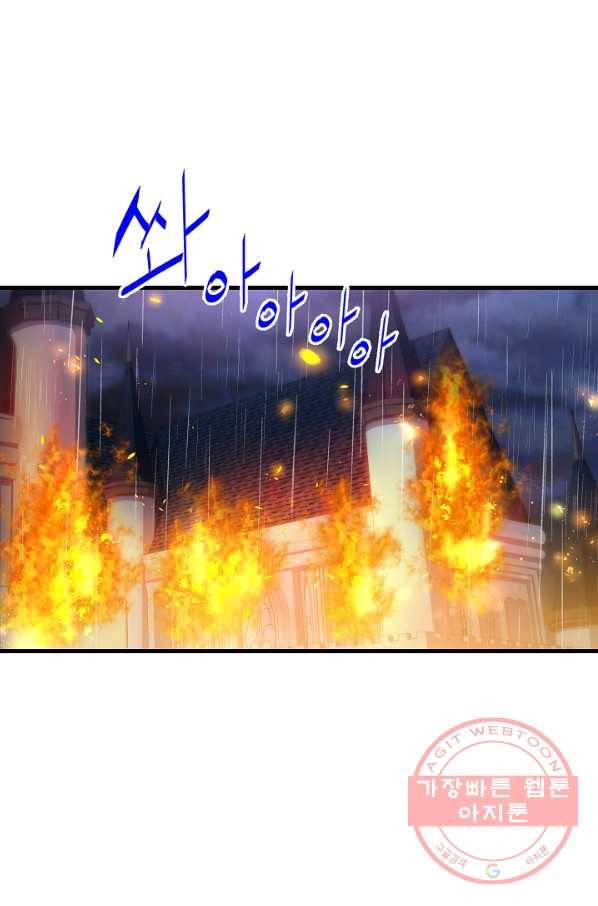 마법사를 위한 동화 11화 1