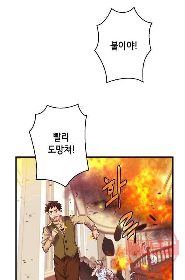 마법사를 위한 동화 11화 2
