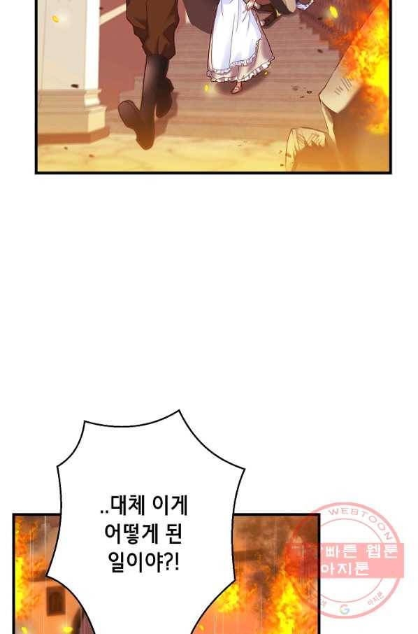 마법사를 위한 동화 11화 3