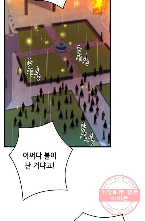 마법사를 위한 동화 11화 4