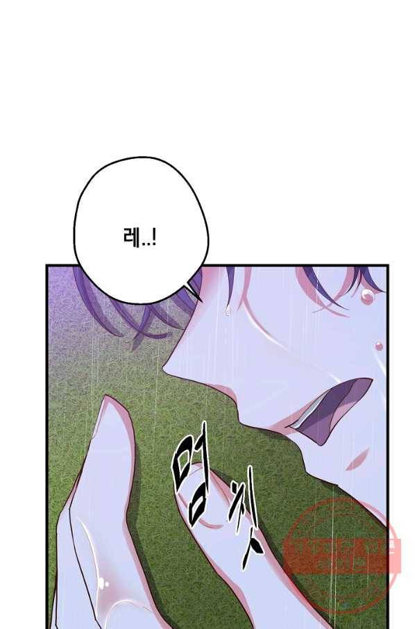 마법사를 위한 동화 11화 6