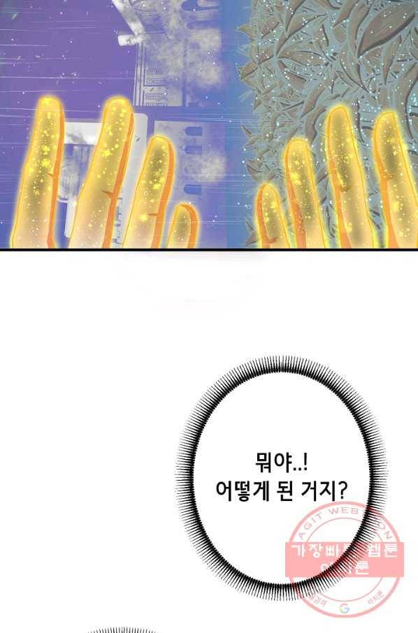 마법사를 위한 동화 11화 8