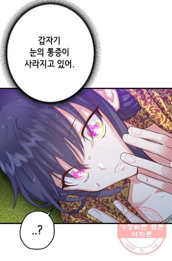 마법사를 위한 동화 11화 9
