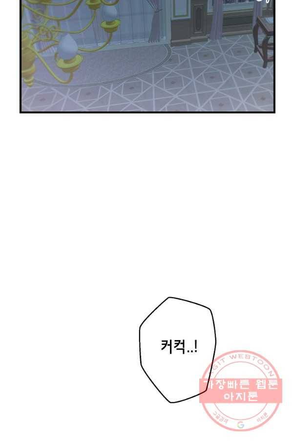 마법사를 위한 동화 11화 12