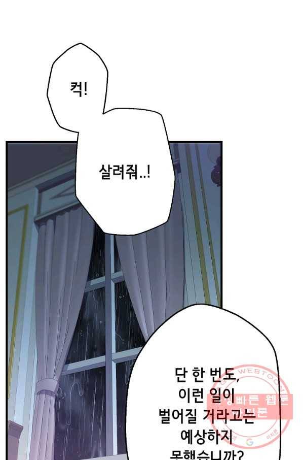 마법사를 위한 동화 11화 13