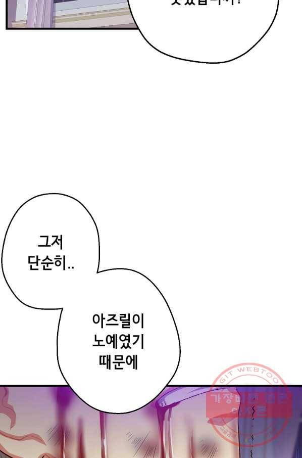 마법사를 위한 동화 11화 14