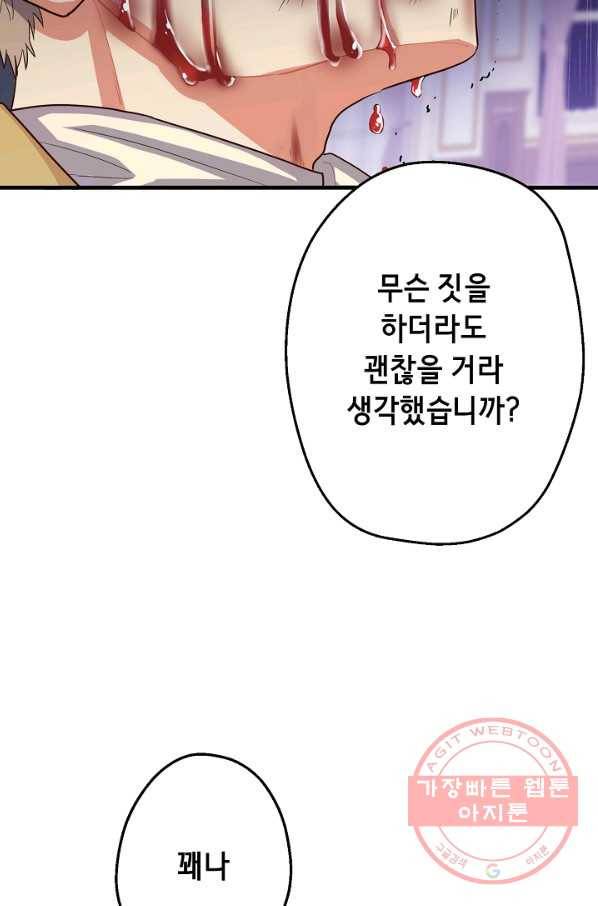 마법사를 위한 동화 11화 15