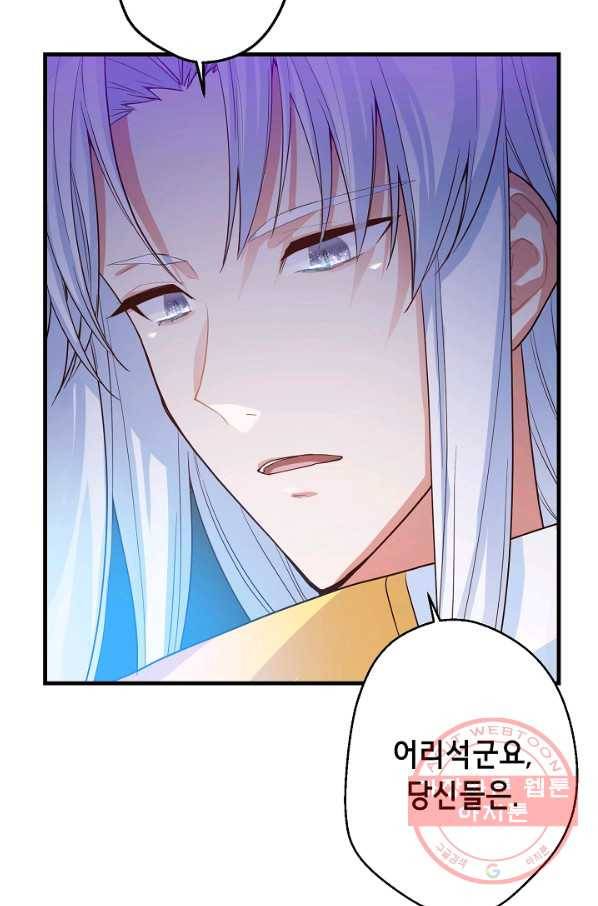마법사를 위한 동화 11화 16