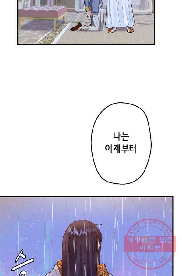 마법사를 위한 동화 11화 18