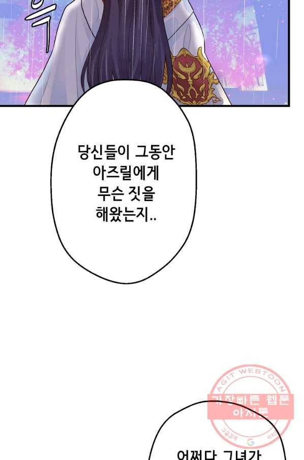 마법사를 위한 동화 11화 19