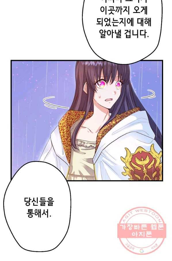 마법사를 위한 동화 11화 20