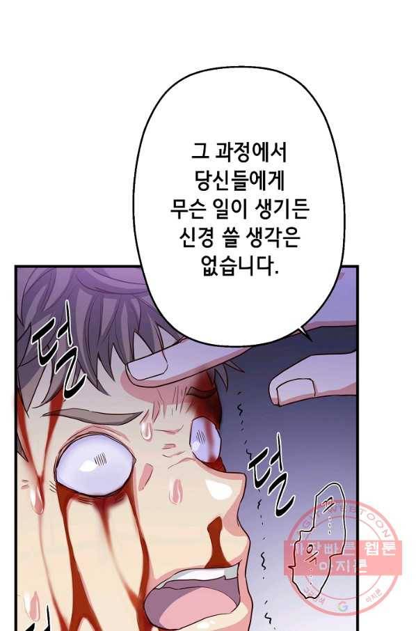 마법사를 위한 동화 11화 21