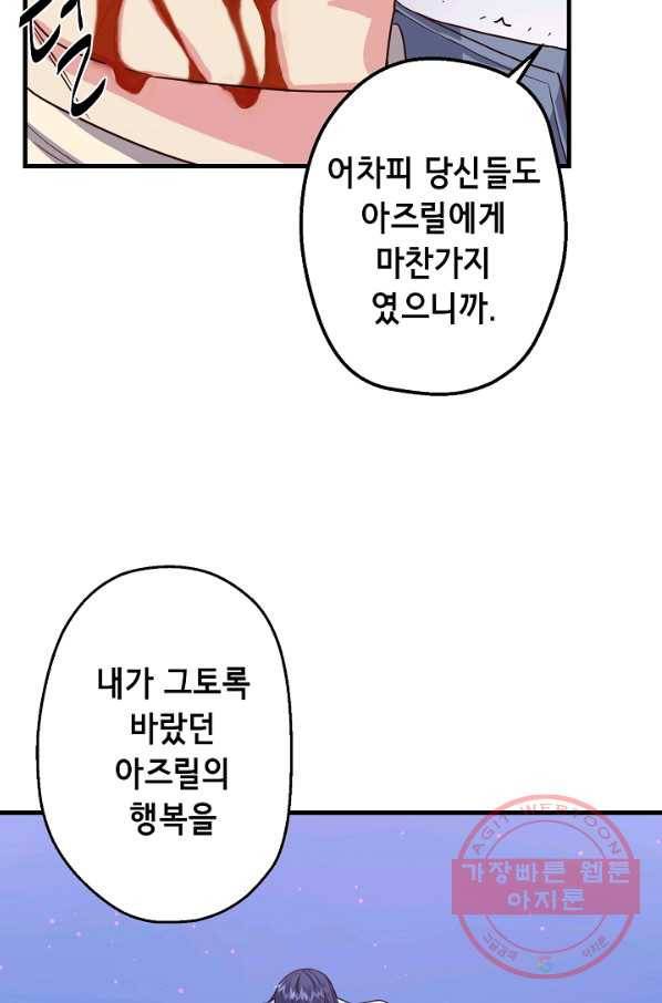 마법사를 위한 동화 11화 22