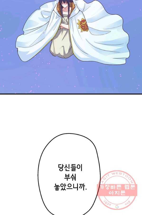 마법사를 위한 동화 11화 23