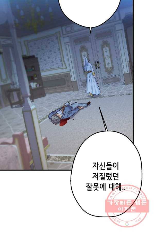 마법사를 위한 동화 11화 26