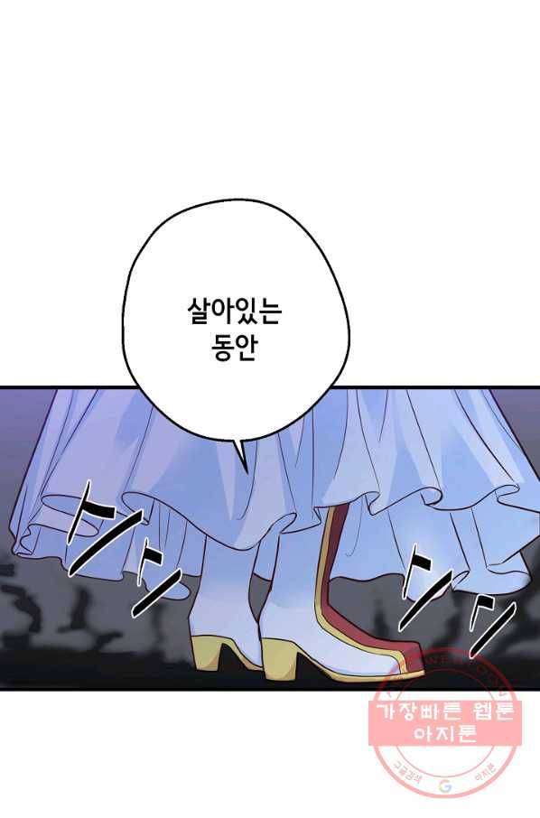 마법사를 위한 동화 11화 27