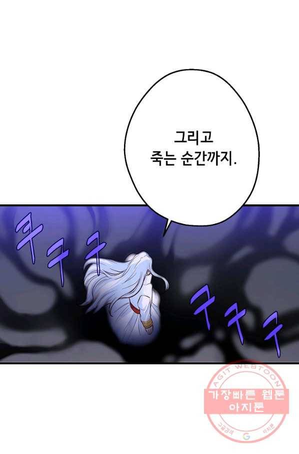 마법사를 위한 동화 11화 28