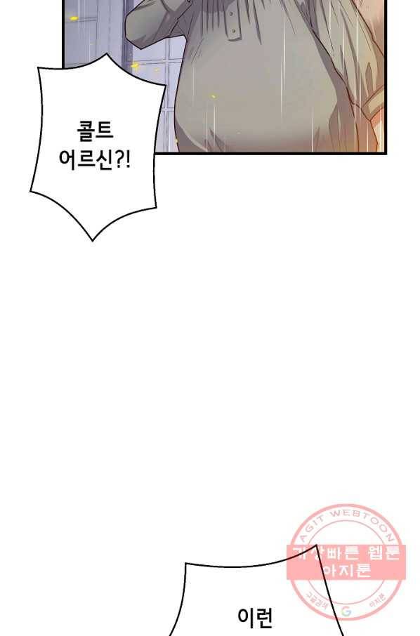 마법사를 위한 동화 11화 30