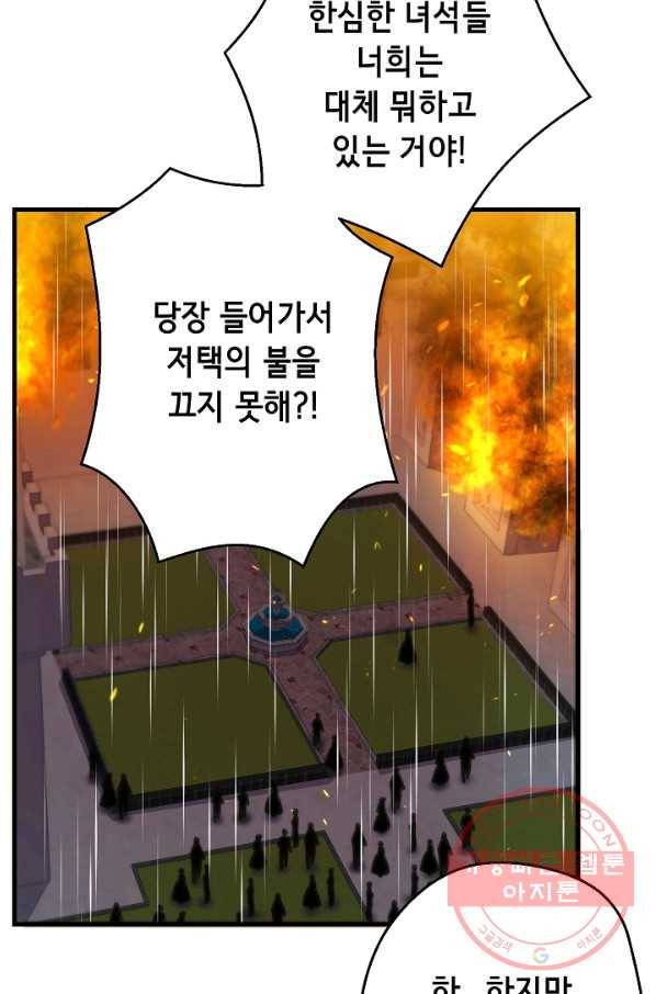 마법사를 위한 동화 11화 31