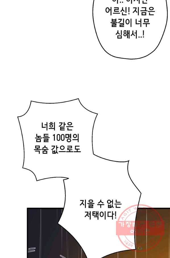 마법사를 위한 동화 11화 32