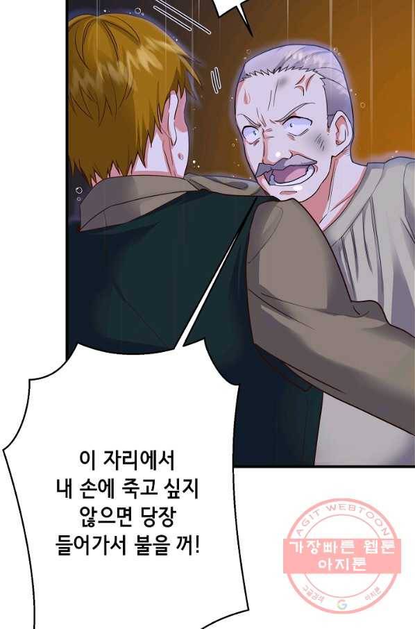 마법사를 위한 동화 11화 33