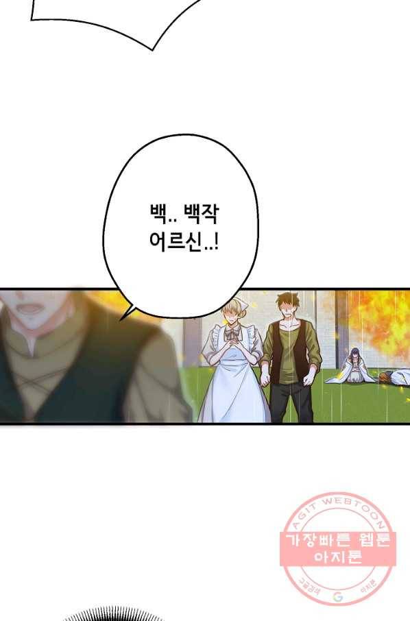 마법사를 위한 동화 11화 34