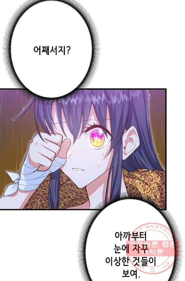 마법사를 위한 동화 11화 35