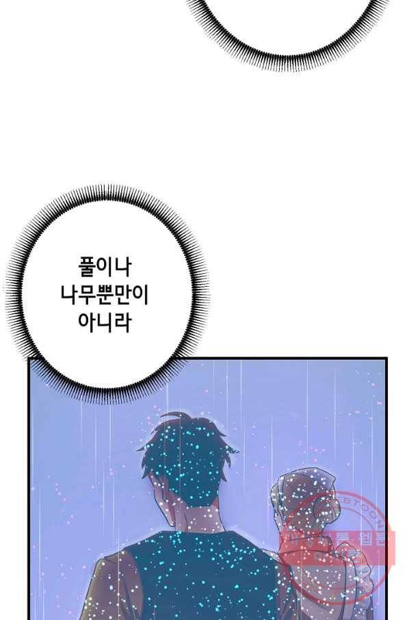 마법사를 위한 동화 11화 36