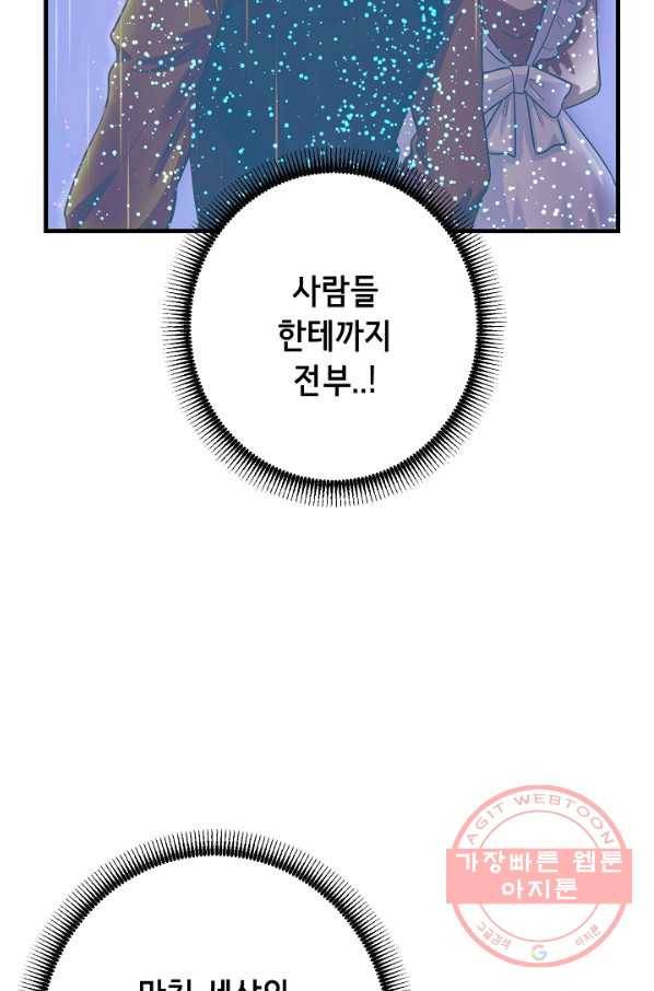 마법사를 위한 동화 11화 37