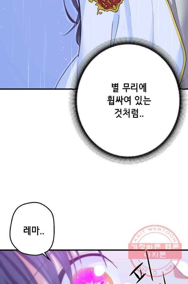 마법사를 위한 동화 11화 39