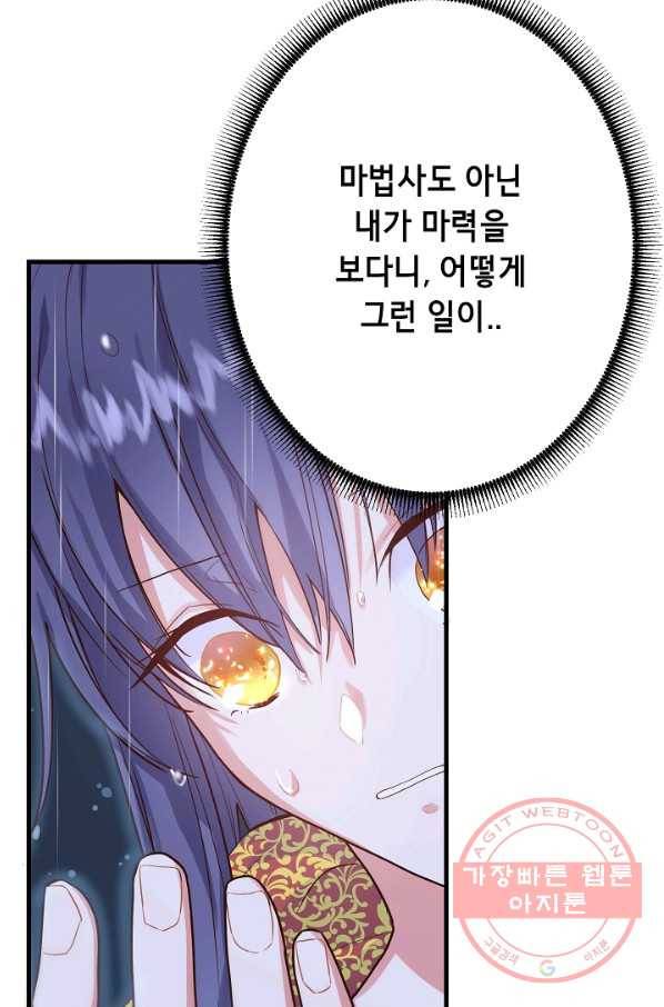마법사를 위한 동화 11화 49