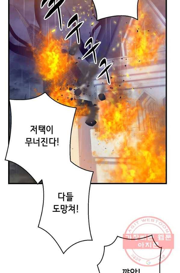 마법사를 위한 동화 11화 52