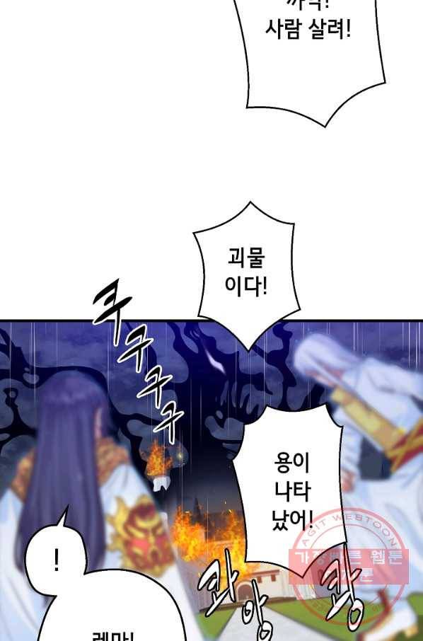 마법사를 위한 동화 11화 53