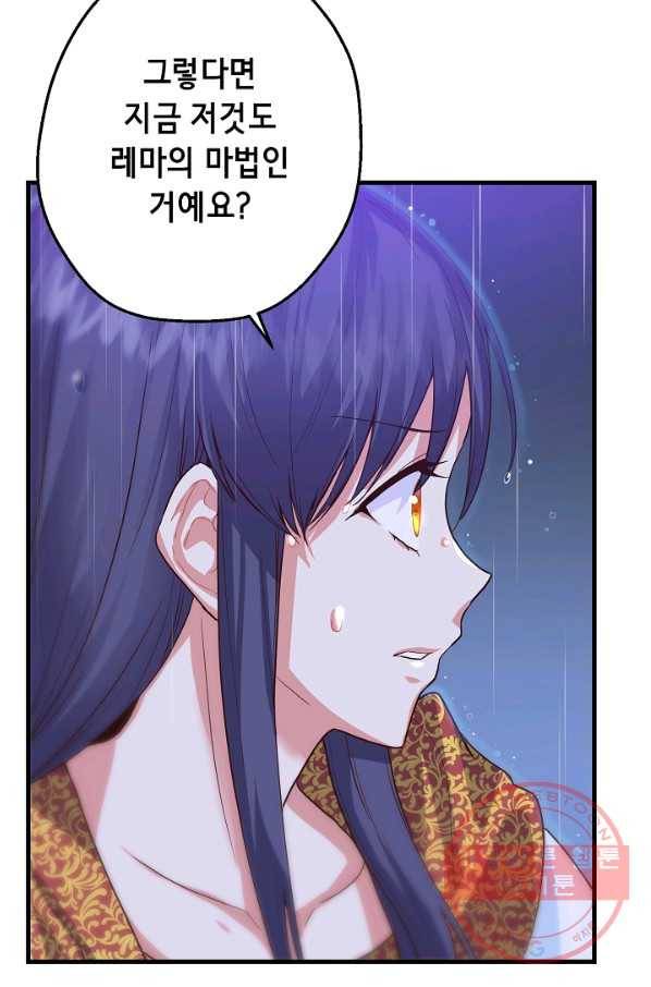 마법사를 위한 동화 11화 56