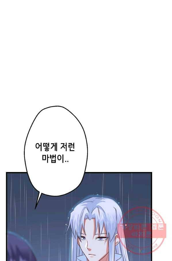 마법사를 위한 동화 11화 57