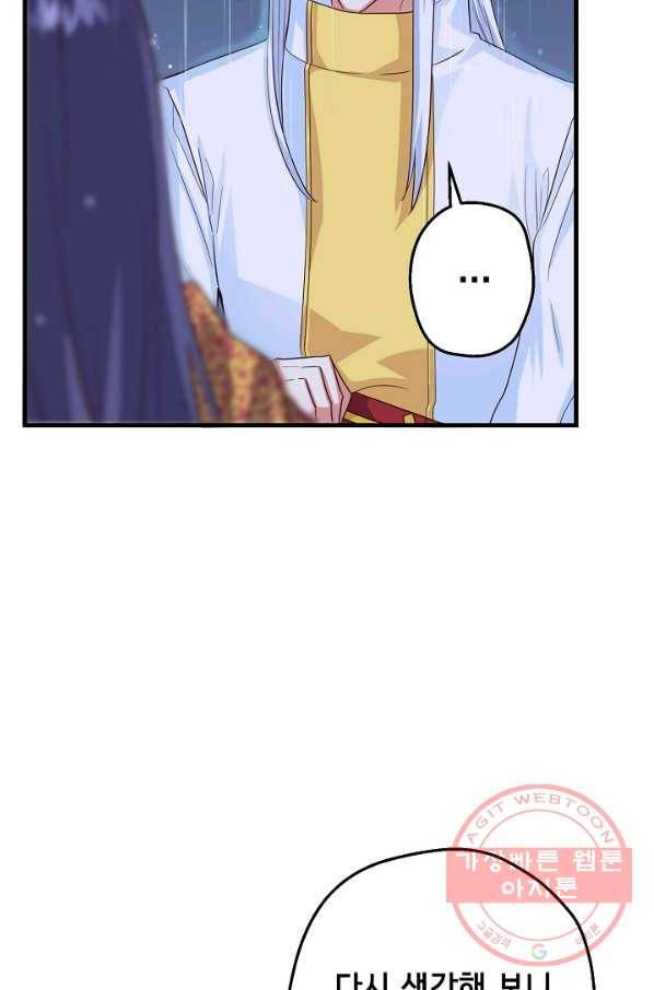 마법사를 위한 동화 11화 58